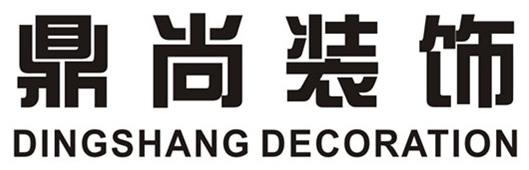 揚(yáng)州鼎尚裝飾